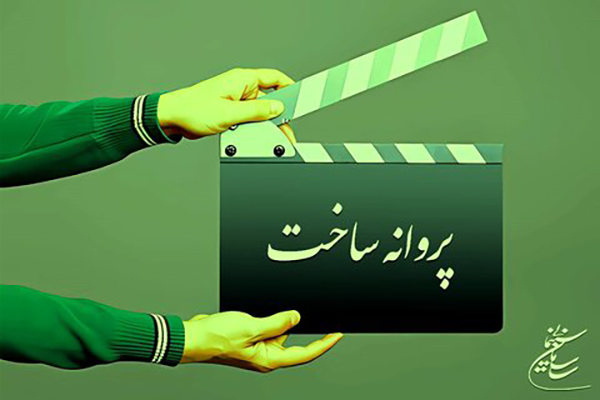 صدور اولین پروانه ساختمانی هوشمند در منطقه ۱۲ شهرداری اصفهان
