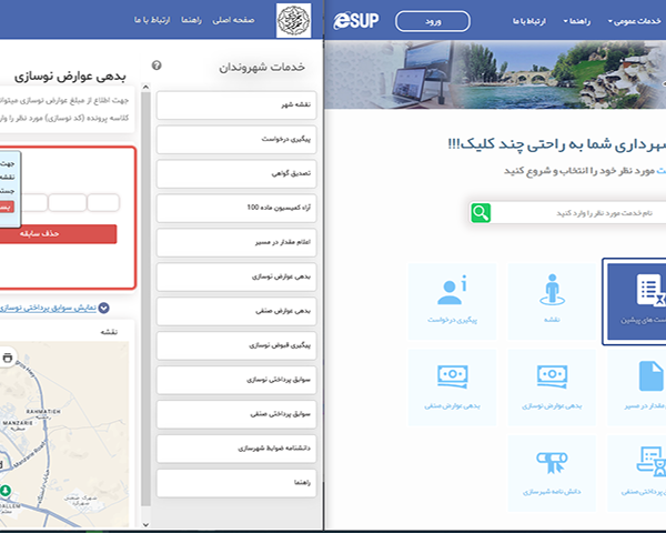 خدمات رسانی غیرحضوری به شهروندان شهرکرد از طریق سامانههای الکترونیکی